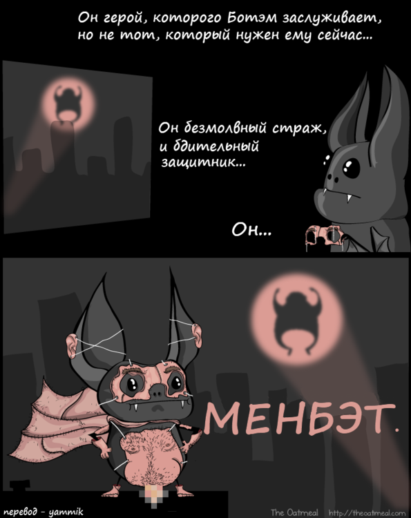 manbat.thumb.png.f09764e2395cbc104442fee4019b9955.png