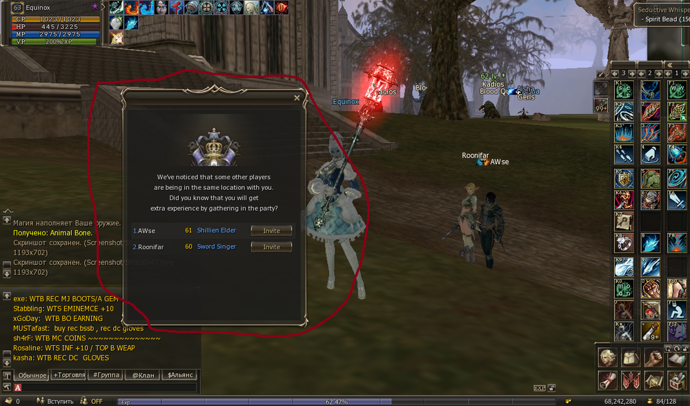 всплывающее окно пати.png