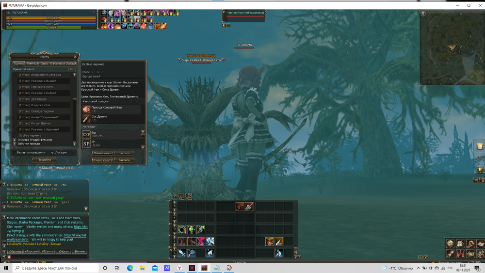 Снимок экрана 2021-11-09 183155.png