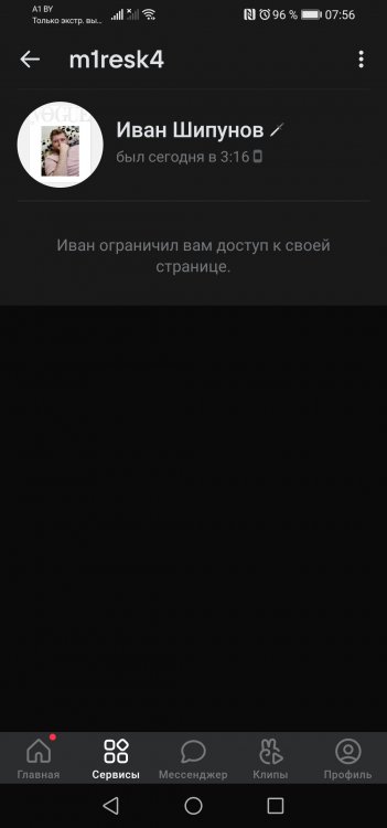 Screenshot_20211105_075611_com.vkontakte.android.jpg