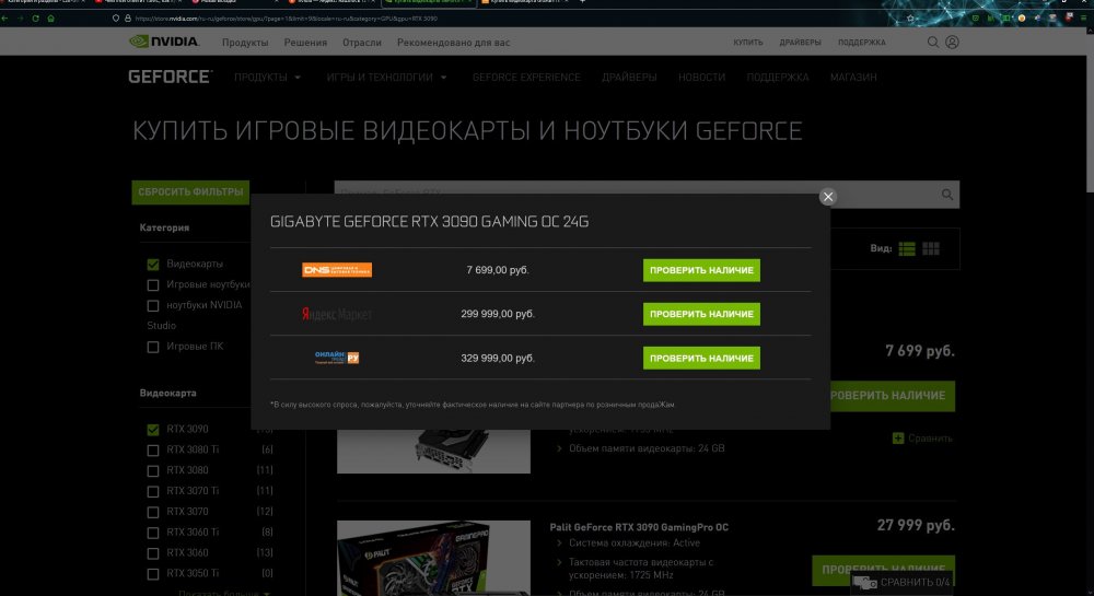 Снимок экрана 2021-12-15 143915.jpg