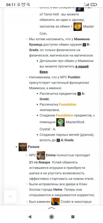 Screenshot_2022-01-27-04-11-36-684_ru.yandex.searchplugin.jpg