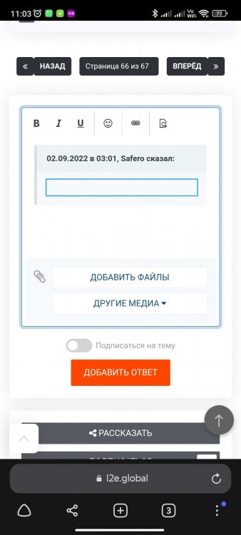 Screenshot_2022-09-03-11-03-49-979_com.yandex.browser.jpg