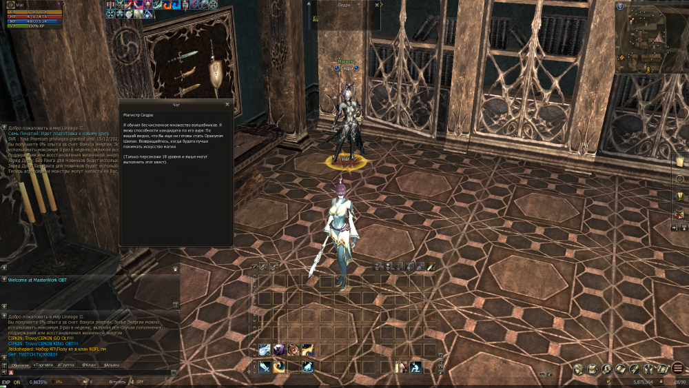 Снимок экрана (36).png