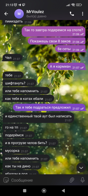 Screenshot_20вввввв23-01-28-21-13-31-093_org.telegram.messenger.jpg.f6405320009162bea39fe6a92abca256.jpg