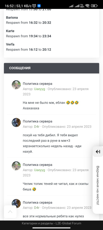 Screenshot_2023-04-23-16-52-04-715_com.yandex.browser.jpg