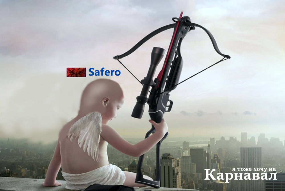 сафер.jpg