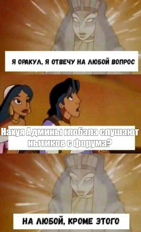 АДМИНЫ И НЫТИКИ.jpg