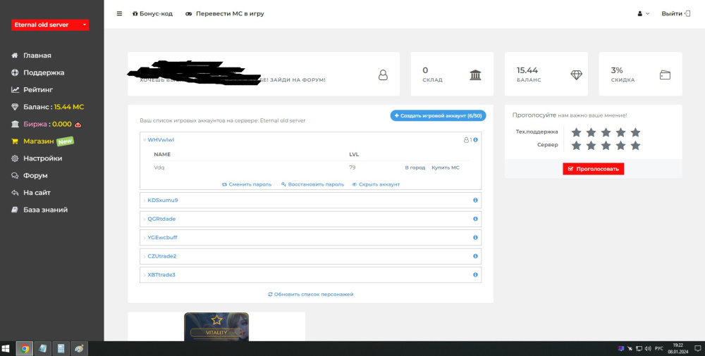 2 скрин прошлого мв.jpg