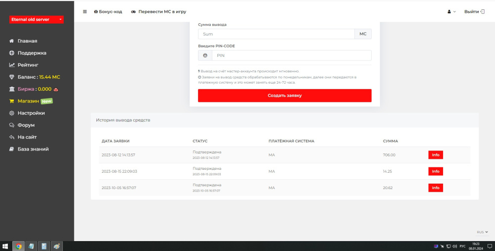 3 скрин ЛОговов биржы.jpg
