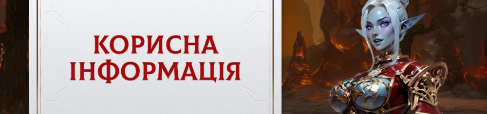 Useful information [UA].jpg