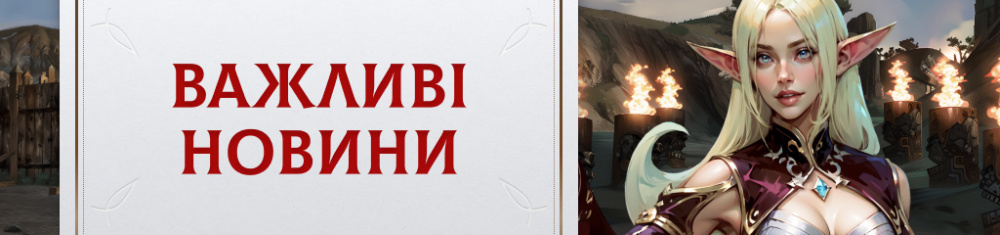 Breaking News [UA].jpg