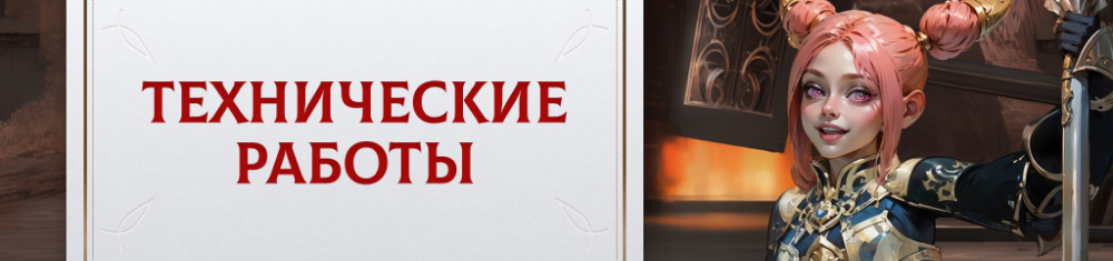 Technical Works [RU].jpg
