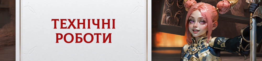 Technical Works [UA].jpg