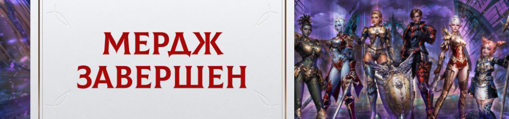 Forum Merge [RU].jpg