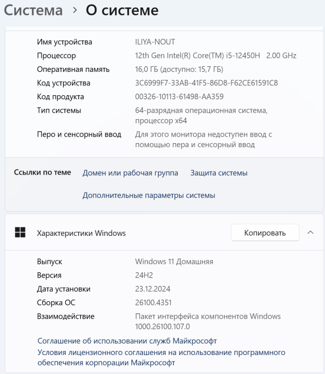 Снимок экрана 2025-06-23 192445.png