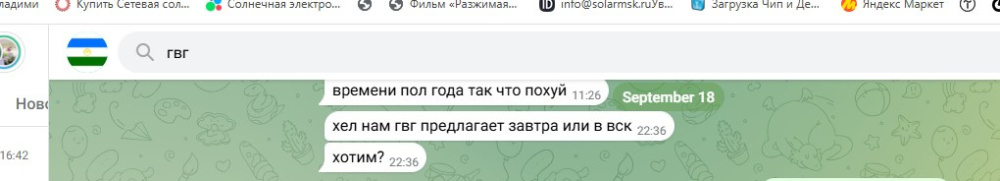 пизда хел.jpg