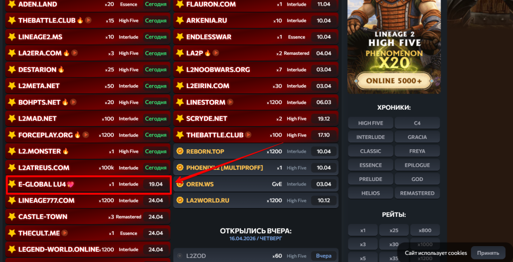 Анонсы серверов Lineage 2 _ Найти сервер Л2 - Goog.png