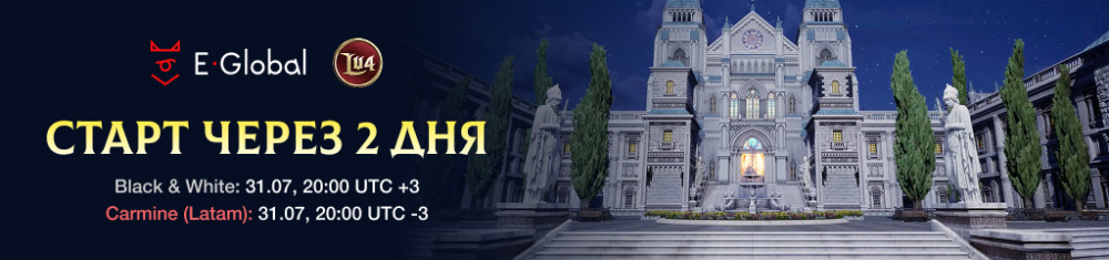Старт новых серверов через 2 дня