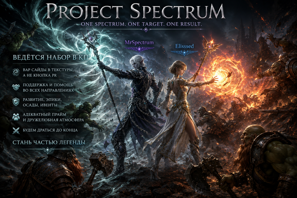 Project Spectrum.png